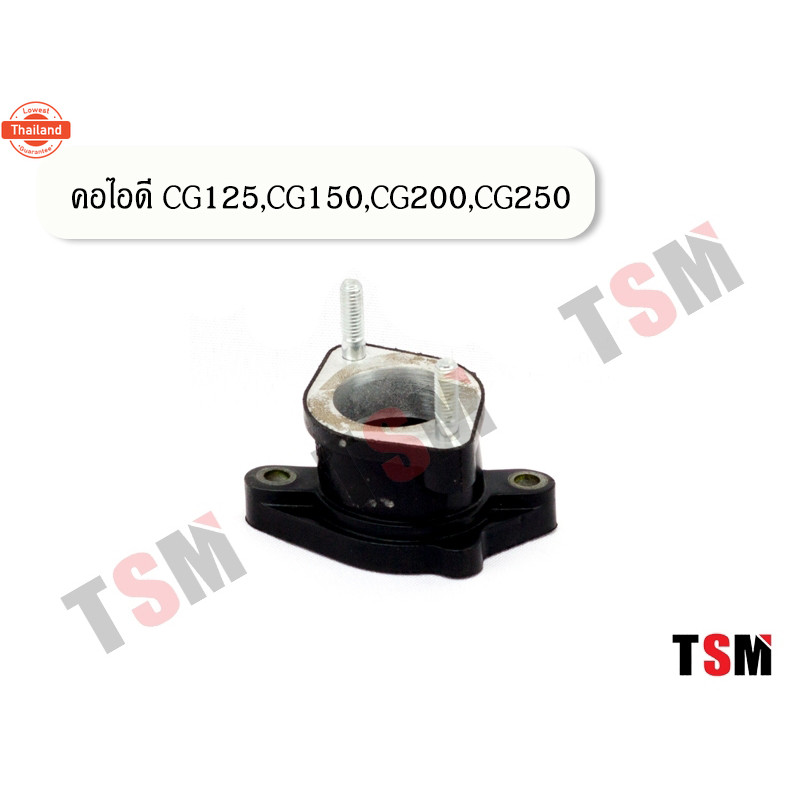 คอไอดี แป้นคาู Lifan คอท่อไอดี Lifan125cc,150cc,200cc,250cc คอไอดีอลูมิเนียม จัดส่งเร็วทั่วไทย