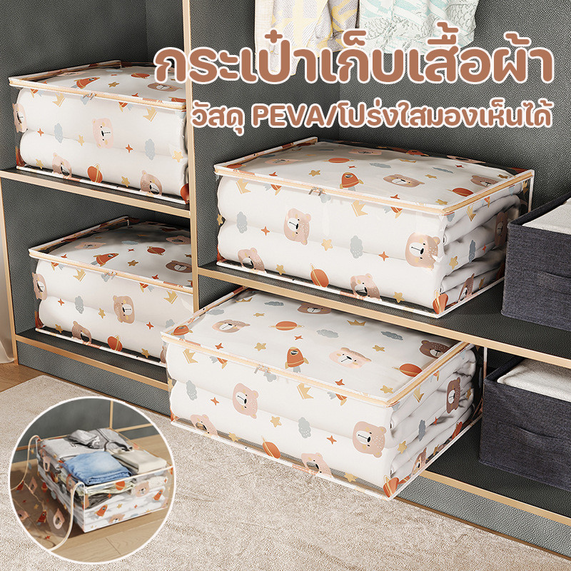 COD กระเป๋าเก็บเสื้อผ้า วัสดุ PEVA แบบใส กันน้ำและกันฝุ่น ความจุขนาดใหญ่ สําหรับครัวเรือน