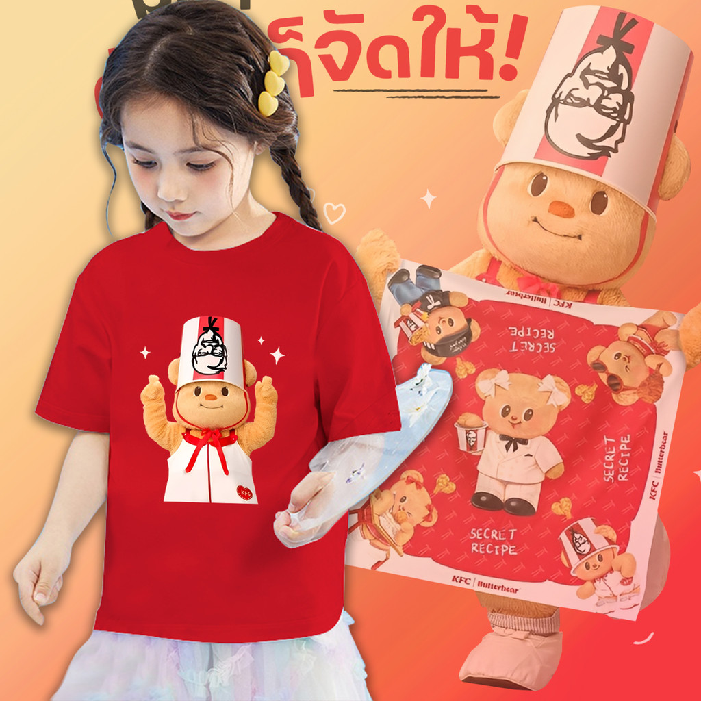 100㎝-150㎝  💥 KFC & Butterbear 💥 เสื้อยืดแขนสั้นสำหรับเด็กเสื้อยืดผ้าฝ้ายสะดวกสบายและระบายอากาศ🌙///12