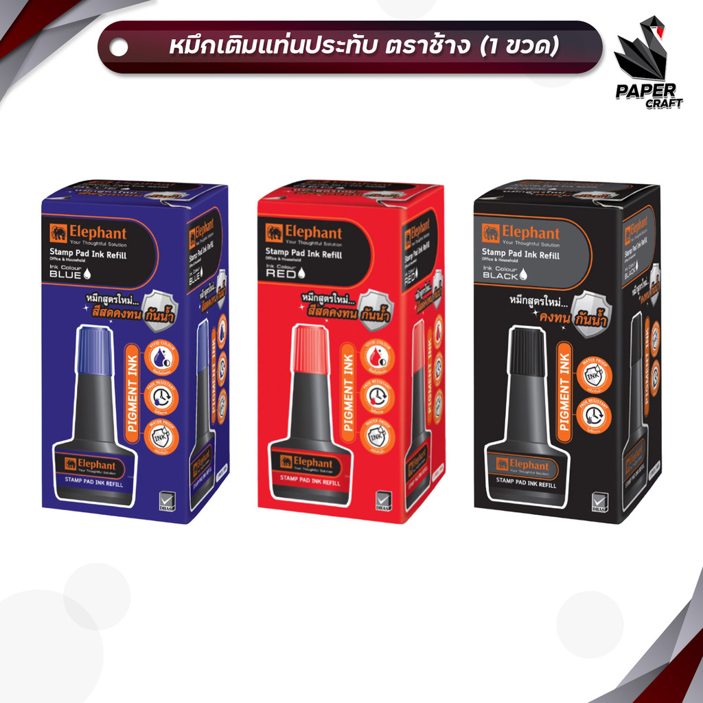 Elephant (ตราช้าง) หมึกเติมแท่นประทับ Stamp Pad Ink Refill ขนาด 30 มล. กันน้ำ (1 ขวด / แพ็ค)
