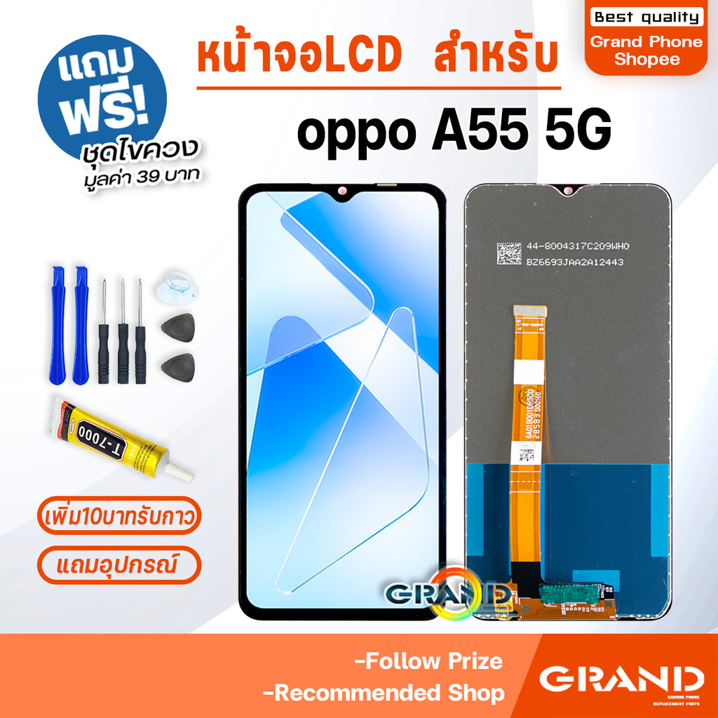 หน้าจอ LCD จอ+ทัช oppo A55 5G จอA55(5G) LCD Display พร้อมทัชสกรีน สำหรับ ออปโป้ oppoA55(5G)