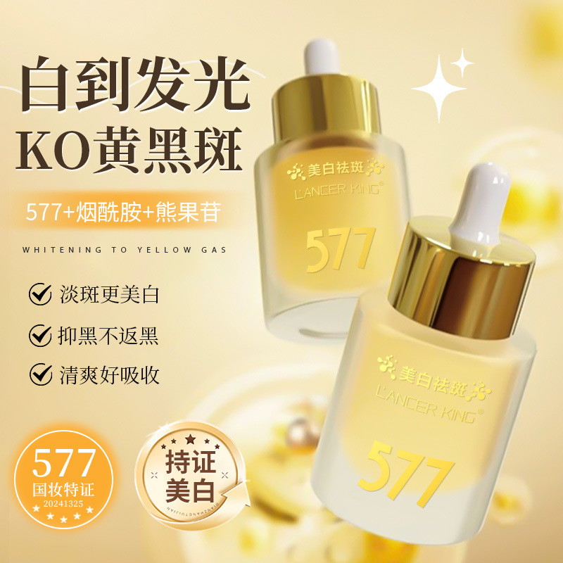 577 Whitening Blemish-Melting Spot-Melting Serum Niacinamide Serum เซรั่มบํารุงผิวหน้า เซรั่มกรดไฮยา
