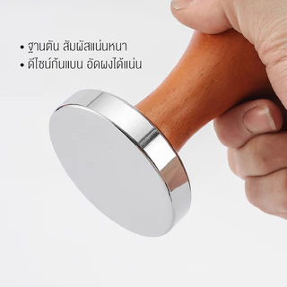 BAKEVille พร้อมส่ง แทมเปอร์กาแฟ สแตนเลส มีขนาด 51/58mm 3 สี ที่กดกาแฟ ด้ามจับไม้ สำหรับอัดกาแฟ อุปกรณ์ทำกาแฟ SUR404