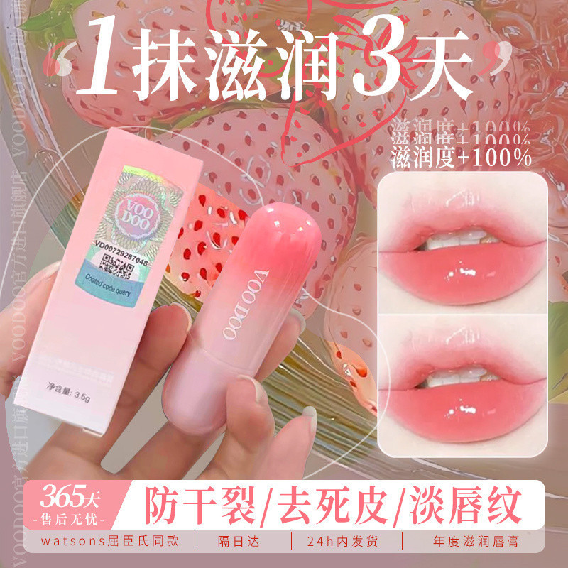 สินค้าใหม่/WOODOO Thailand Lip Balm Vaseline Moisturizing Lipstick Primer Exfoliating Dry Cracked Mo
