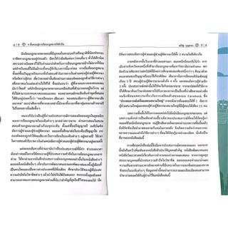 (ห่อปก) 4ขั้นตอน สู่การเรียนกฎหมายให้สำเร็จ (อภิรัฐ บุญทอง)