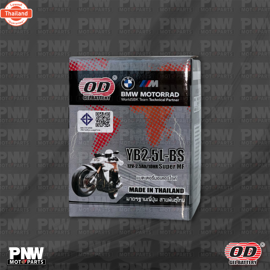 แตรถมอเตอร์ไซค์ OD YB2.5L-BS NOVA, BEAT, CELA, TENA, SMILE 12V 2.5AH