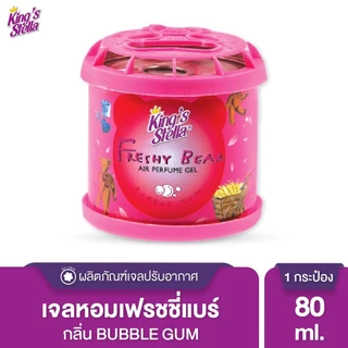 King's Stella (คิงส์สเตลล่า) Freshy Bear Gel เจลน้ำหอมหมีคิงส์ น้ำหอมรถยนต์ ปรับอากาศ หอมยาวนาน 80 กรัม
