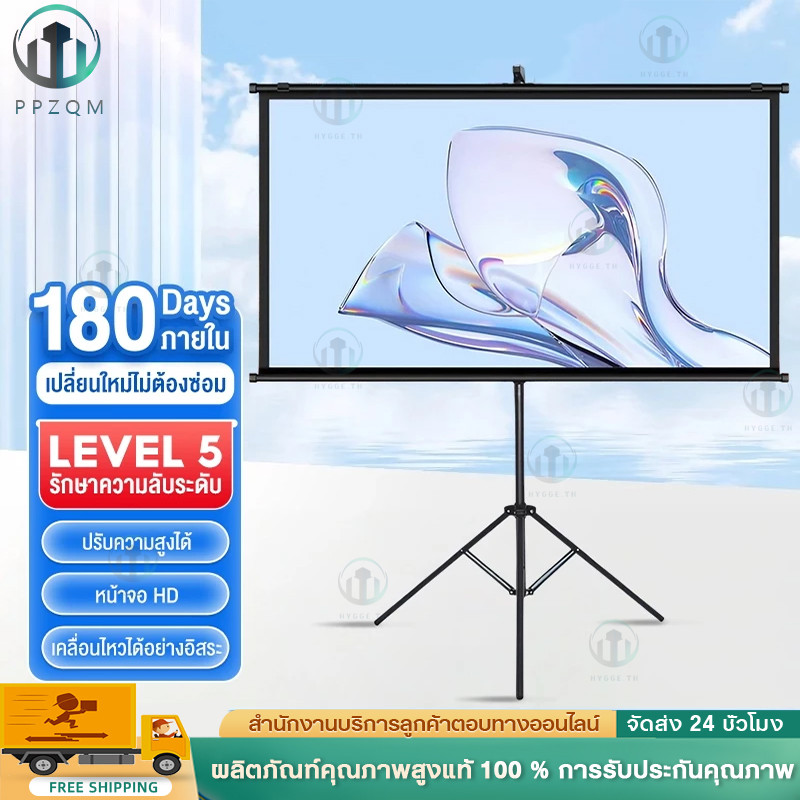 จอโปรเจคเตอร์ จอรับภาพโปรเจคเตอร์ Projector Screen 4Kจอรับภาพ ไม่ต้องเจาะ/ไม่ต้องติดตั้ง แบบตั้งพื้น แขวนผนั84น