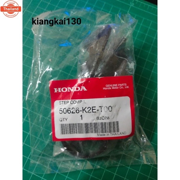 เหล็กพักเท้าหน้า honda ct125 แท้