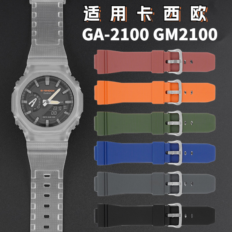 เหมาะสําหรับ Casio ga2100 สายคล้องซิลิโคนอ่อนนุ่ม Casio gm2100 สายนาฬิกา Gshock นาฬิกาอุปกรณ์เสริม