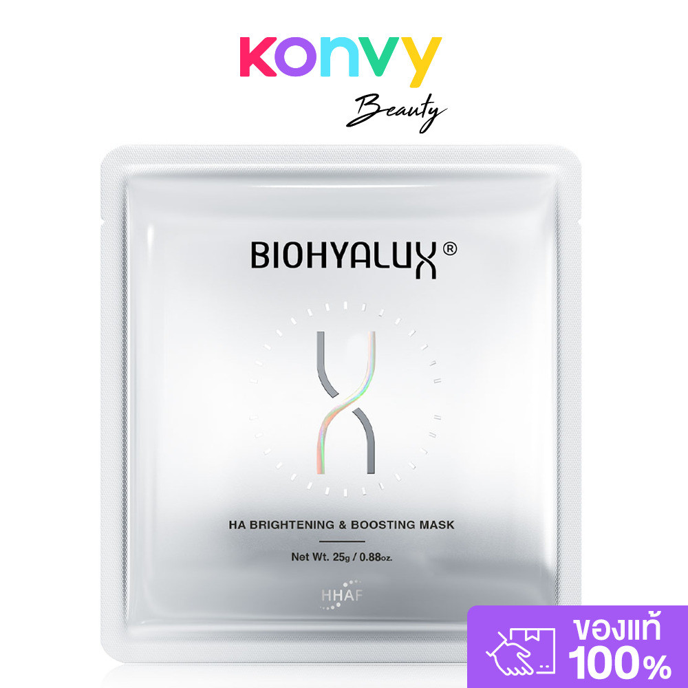 Biohyalux HA Brightening & Boosting Mask 25g ไบโอไฮยาลักส์ มาสก์แผ่นสูตรช่วยปรับสีผิวให้ดูสม่ำเสมอ.