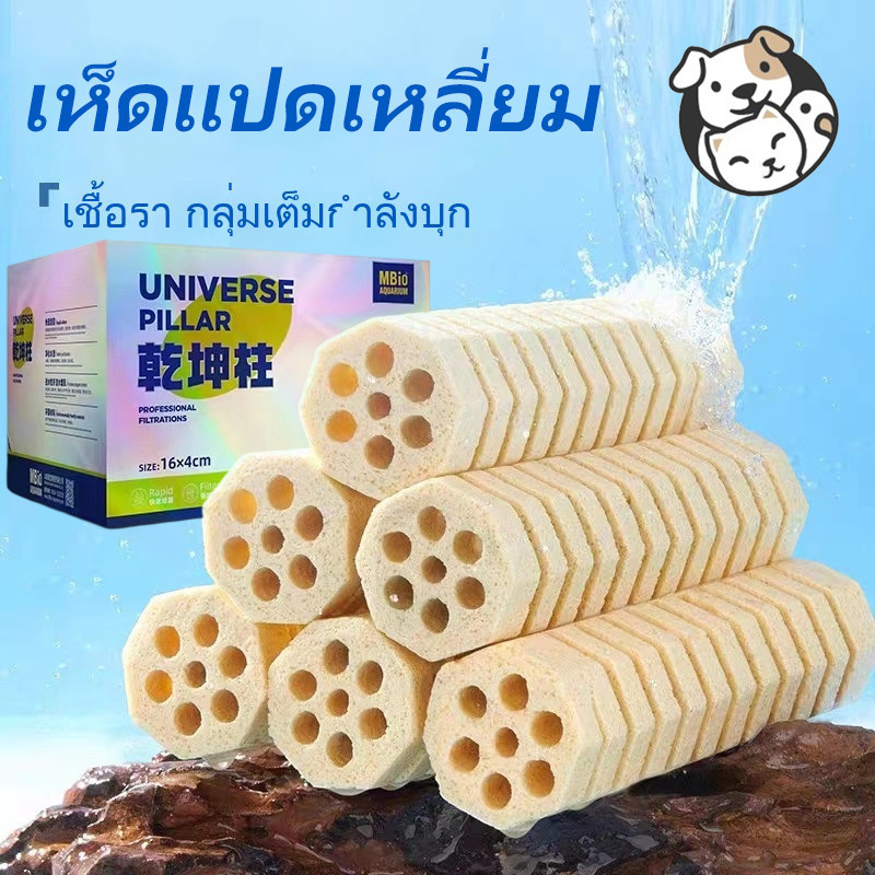 FOR_PET 3D เซรามิกแท่งทรงแปดเหลี่ยม  แบบเกลียวเทคโนโลยีหมุนวนในแท่งเดียว วัสดุกรองชีวภาพระดับมืออาชี