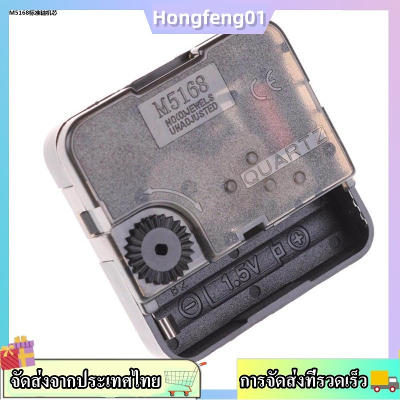 (จัดส่งในพื้นที่) M5168 กลไกเงียบนาฬิกาควอตซ์ภาพวาดไร้กรอบ DIY นาฬิกาแขวนอุปกรณ์เสริมการเคลื่อนไหว