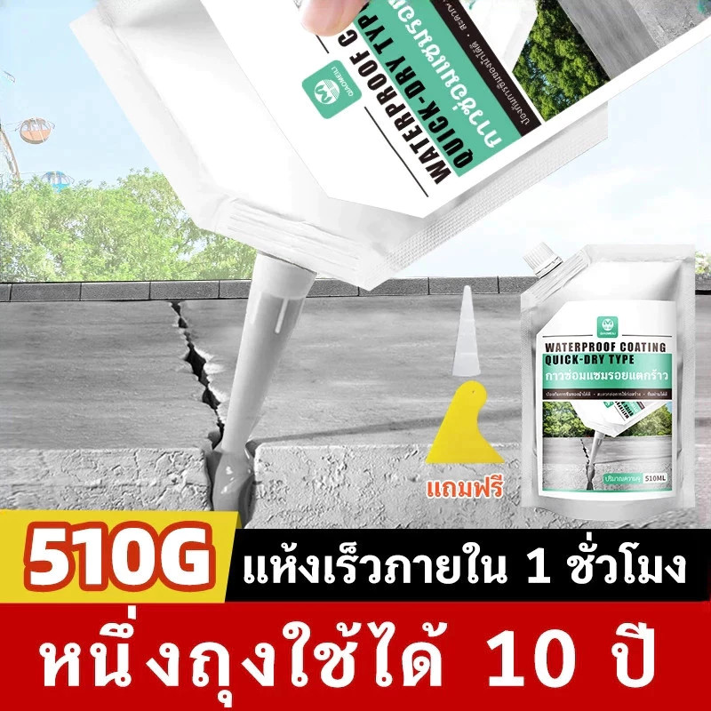 【COD】ซื้อ 3 แถม 1 ซีลแลนท์ซ่อมกันน้ำรอยแตกคอนกรีต, 500g สำหรับ รอยแตกร้าวบนพื้นและกลางแจ้ง, กาวซ่อมแซมช่องว่าง