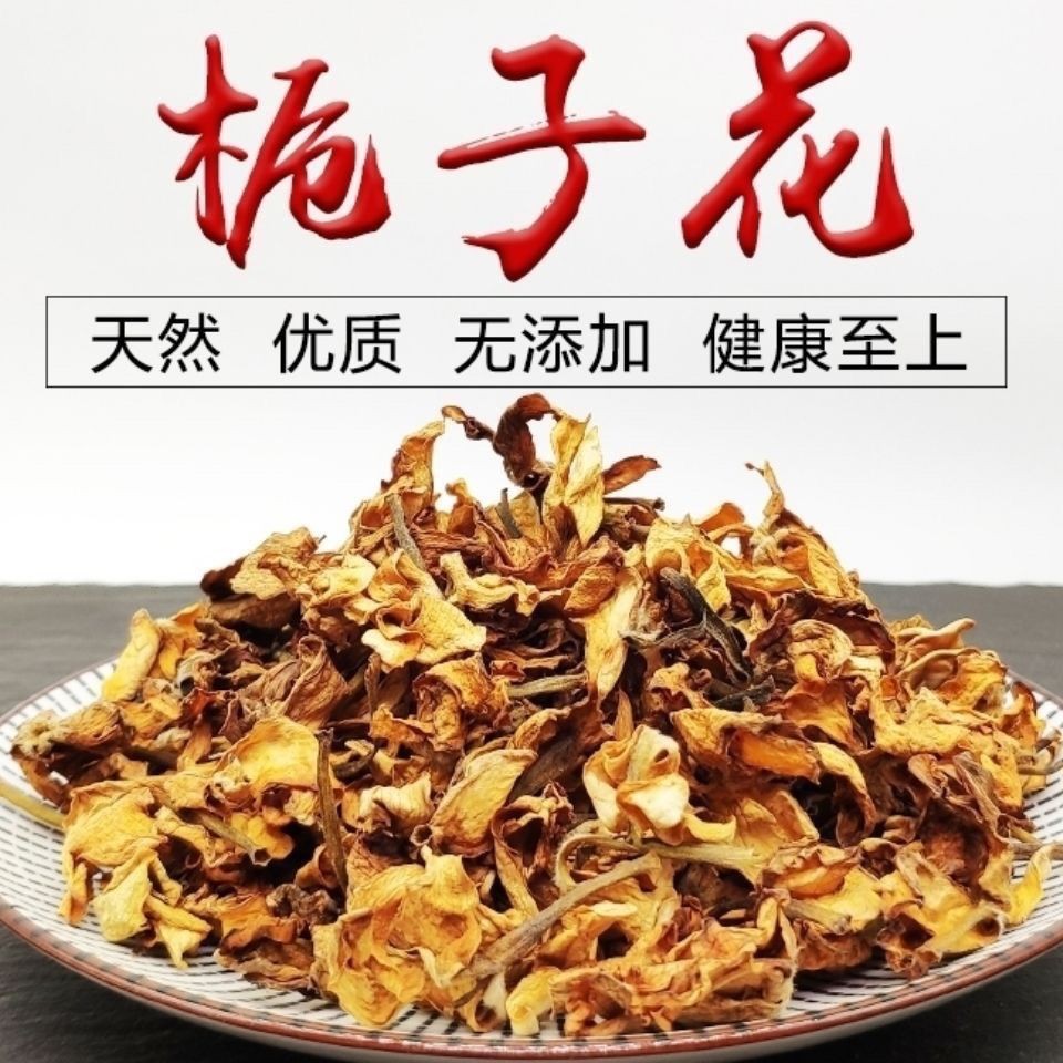 ชาพุดแห้ง Bulk Natural Premium Gardenia Tea Gardenia Tea Ground ท้องไฟ Wild Dry Gardenia ชาแห้ง Bulk