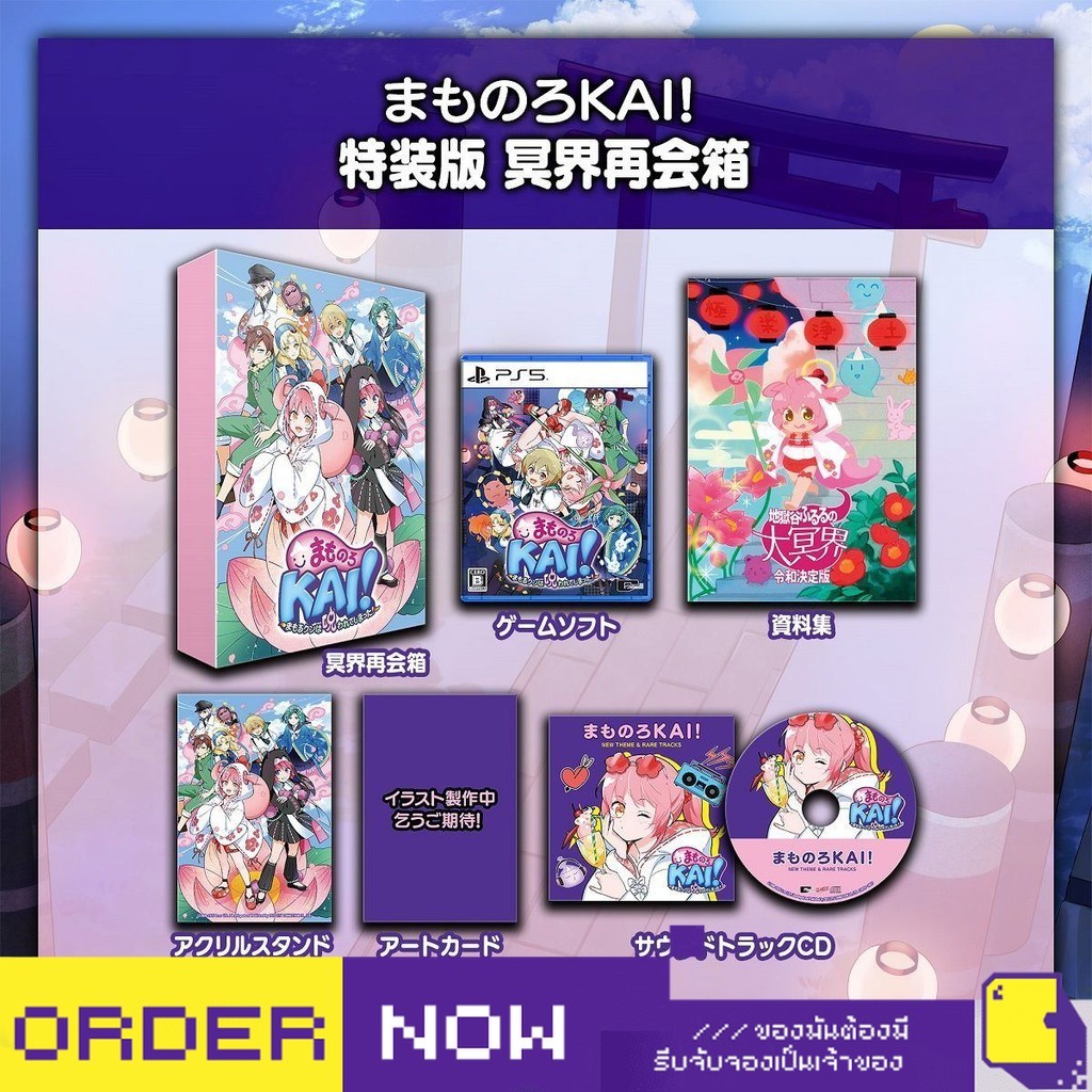 [+..••] พร้อมส่ง | PS5 MAMORUKUN RECURSE! (เกม PlayStation 5™🎮)