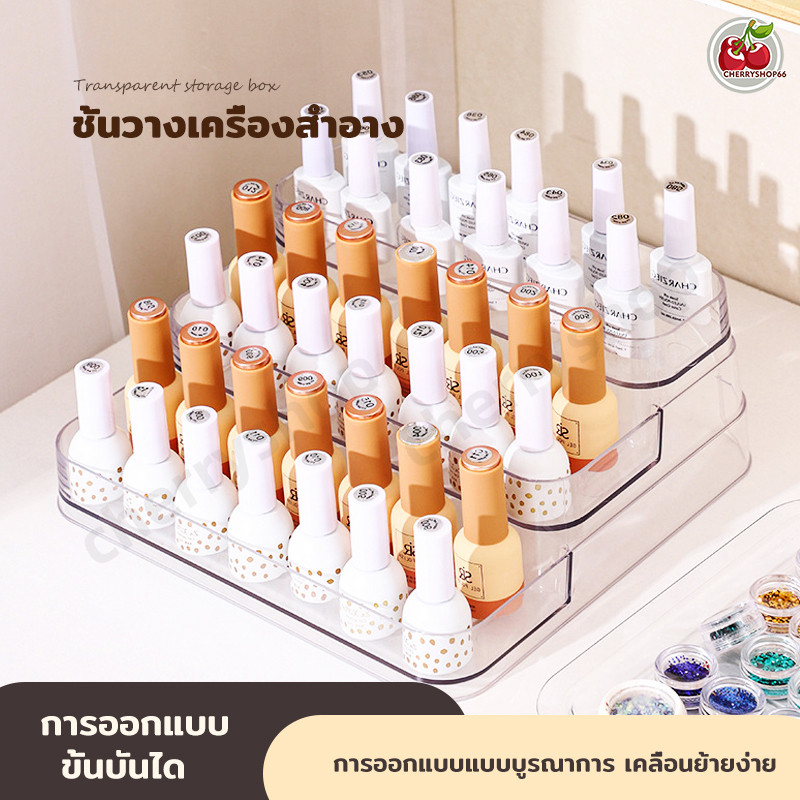 ชั้นวางเครื่องสำอาง ชั้นวางของแบบใส เก็บของอุปกรณ์ทำเล็บเครื่องสำอางค์น้ําหอม