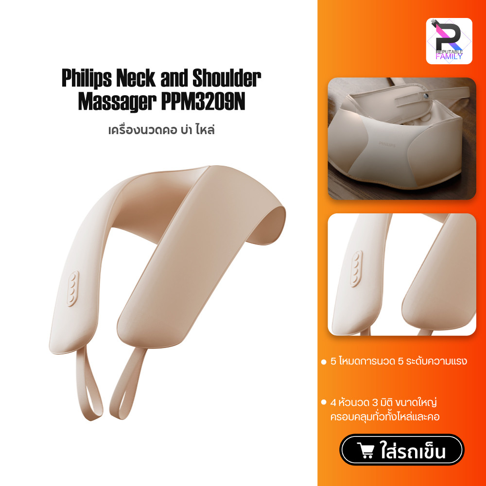 Philips Neck and Shoulder Massager PPM3209N เครื่องนวดคอ บ่า ไหล่ ไหล่ ไฟฟ้าอัจฉริยะ 5 โหมดการนวด 5 