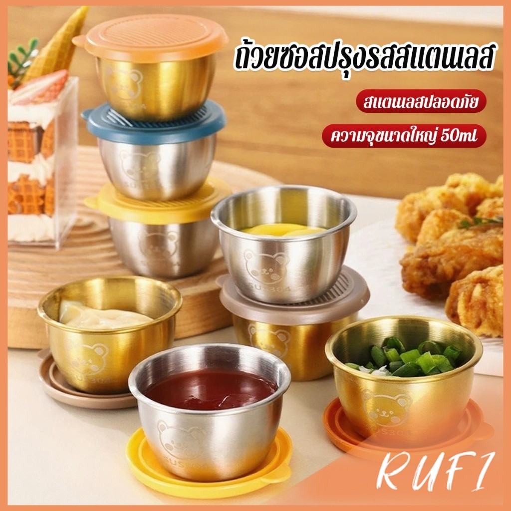 RUFI 1 ชิ้น ทนทาน ขนาด 50ml ถ้วยซอสปรุงรสสแตนเลส มีฝาปิด แบบพกพานํามาใช้ใหม่ seasoning box
