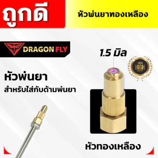 หัวพ่นยาแบบตรง หัวฉีดสเปรย์สแตนเลส หัวฉีดสเปรย์ทองเหลือง แรงดันสูงปรับได้ใช้พ่นยา