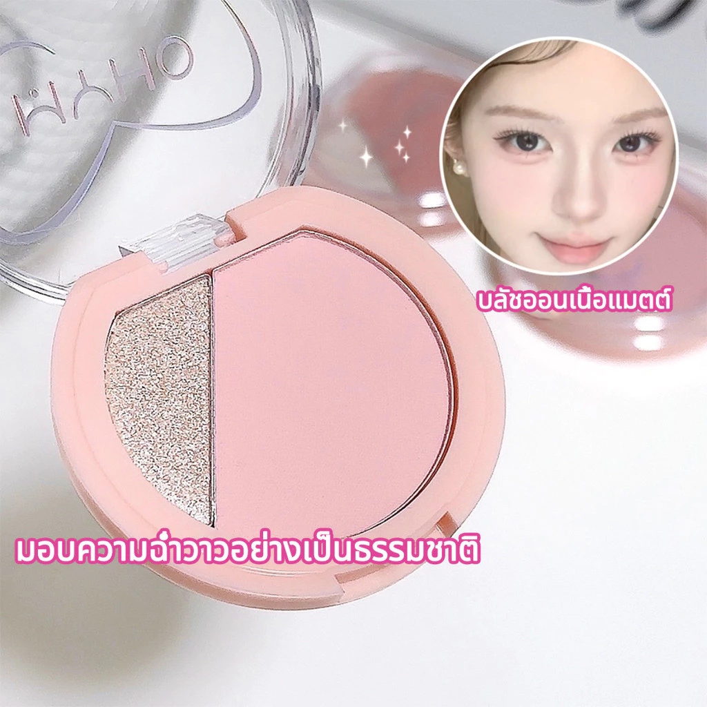 YTL 2in1 Blush Highlighter Palette 3 ชั้น All-In-One Powder thumbnail 4