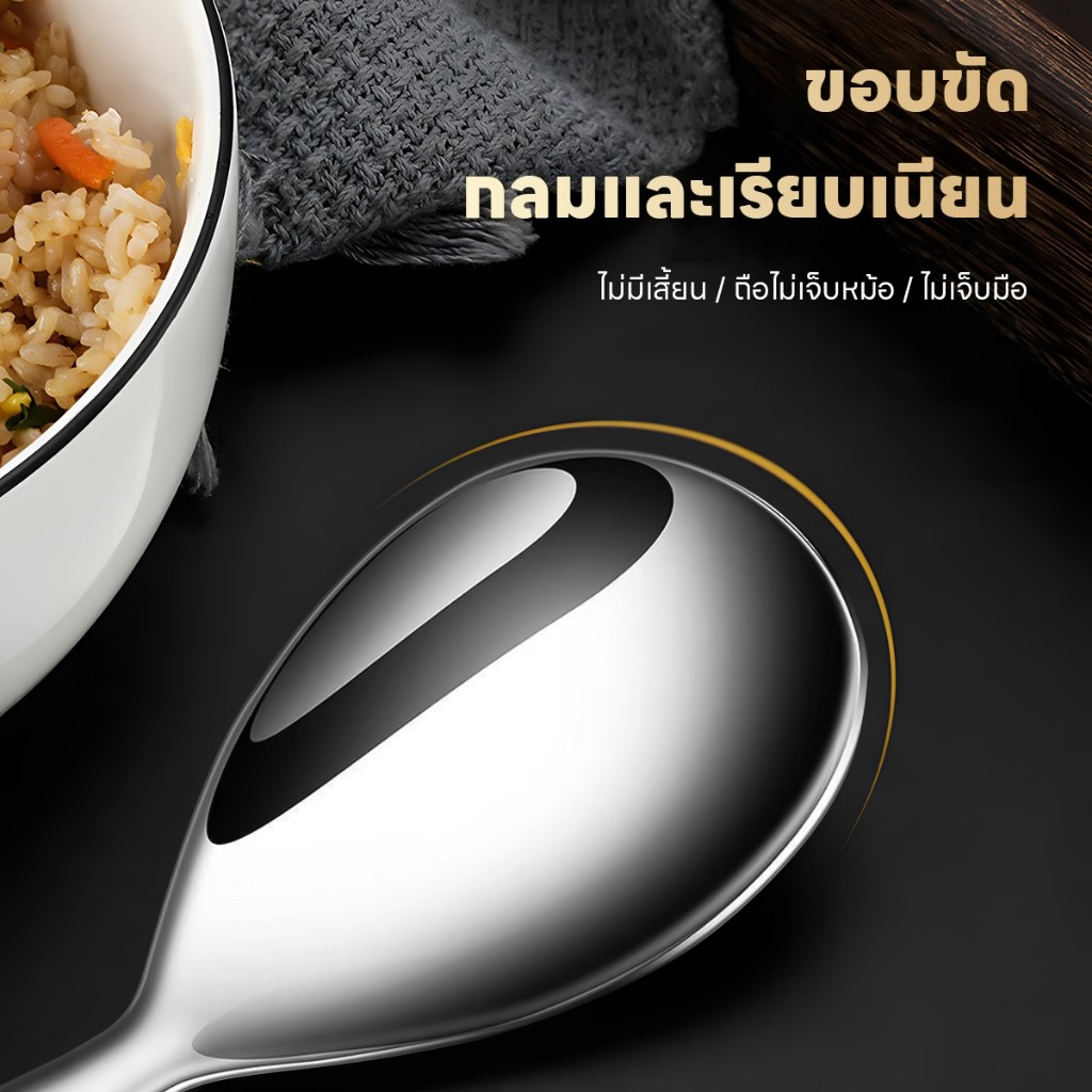 ช้อนข้าวสแตนเลส 316 ช้อนข้าวไม่ติด พลั่วข้าวสแตนเลสหนา รูปที่ 3