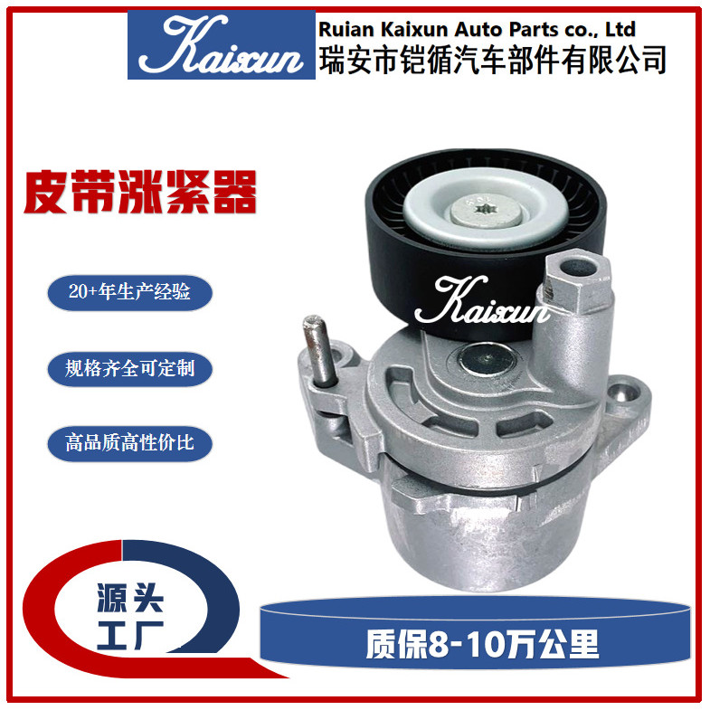 119553TA9D 119553TS0C 119553TA0B 119554BA0A 皮带张紧器