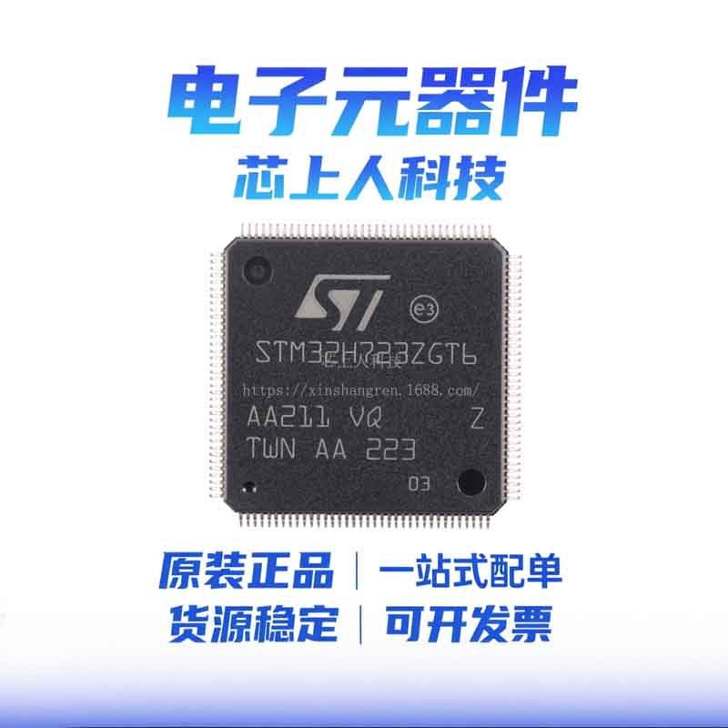 Original STM32H723ZGT6 LQFP-144 ARM Cortex-M7 32-Bit Microcontroller-MCU