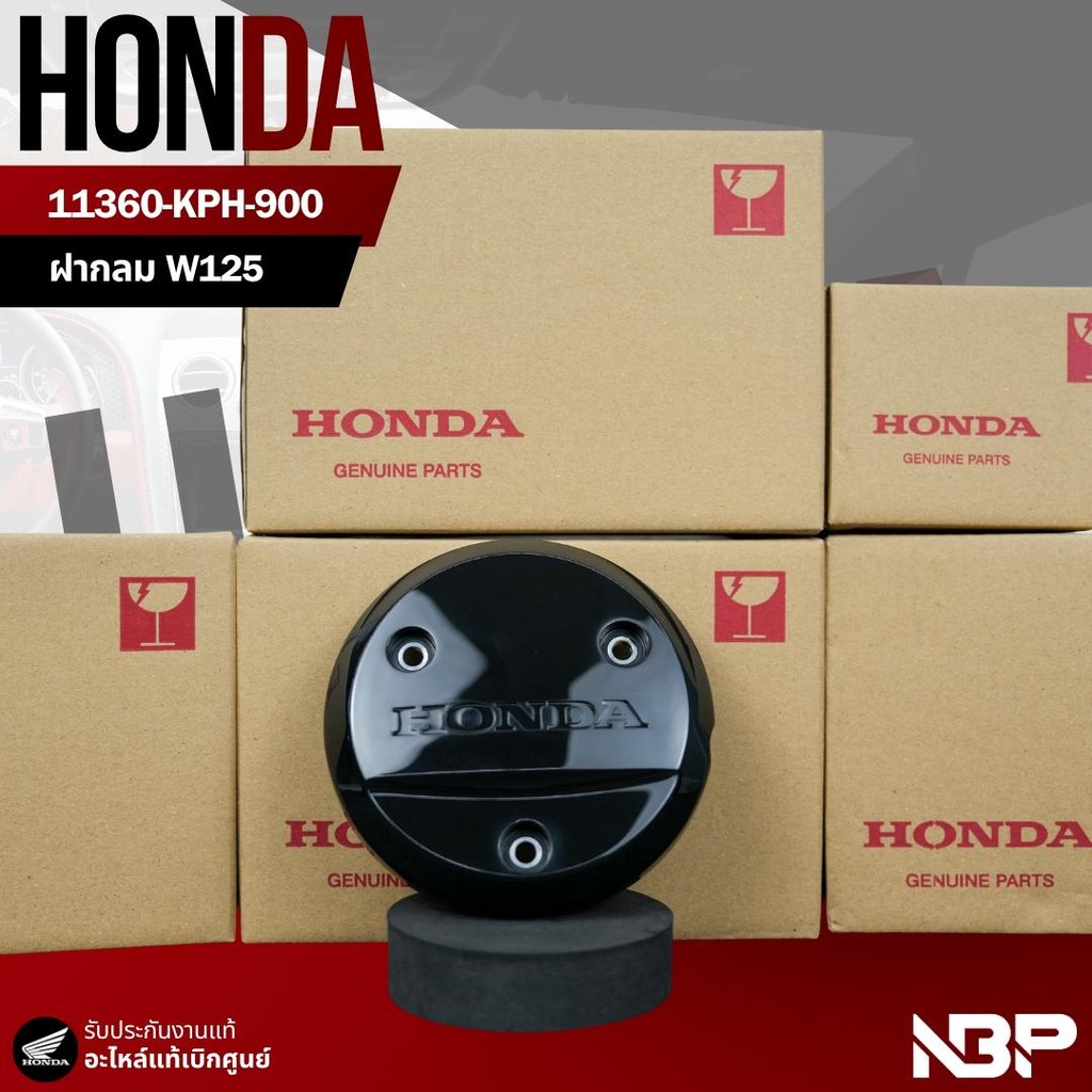 ฝาครอบครัช W125R-W125S-W125i (ไฟเลี้ยวบังลม) งานแท้เบิกศูนย์ 11370-KPH-900