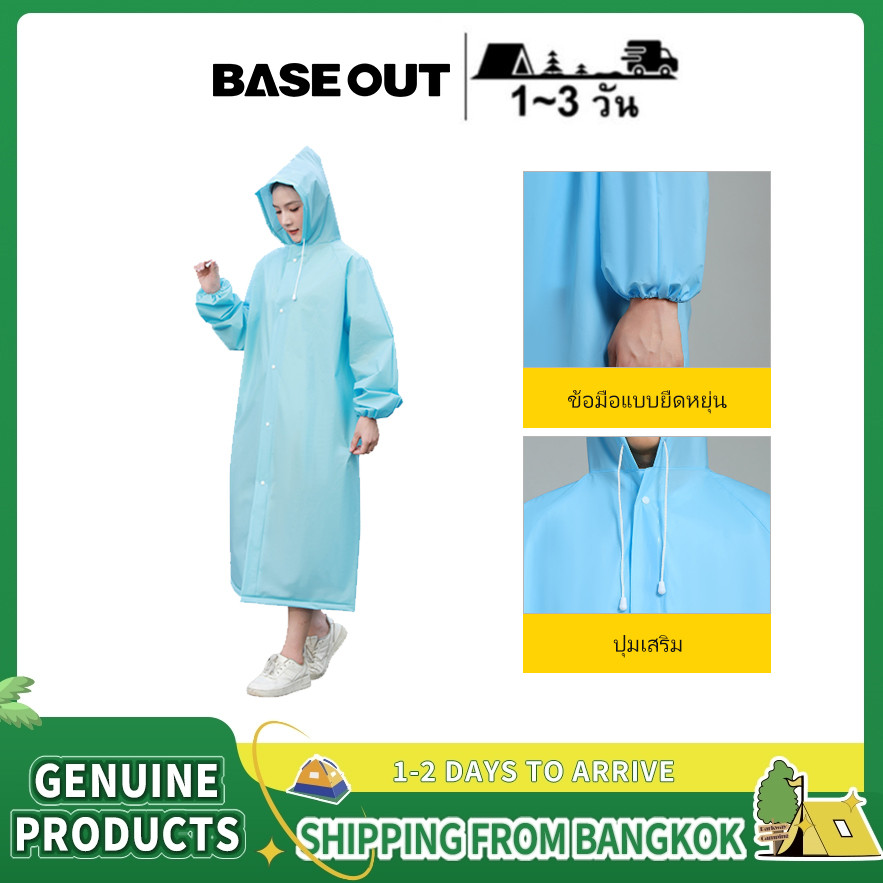 BASE OUT เสื้อกันฝนสำหรับผู้ใหญ่ พกพาสะดวก ใช้ได้ในทุกกิจกรรมกลางแจ้ง เช่น การเดินป่า