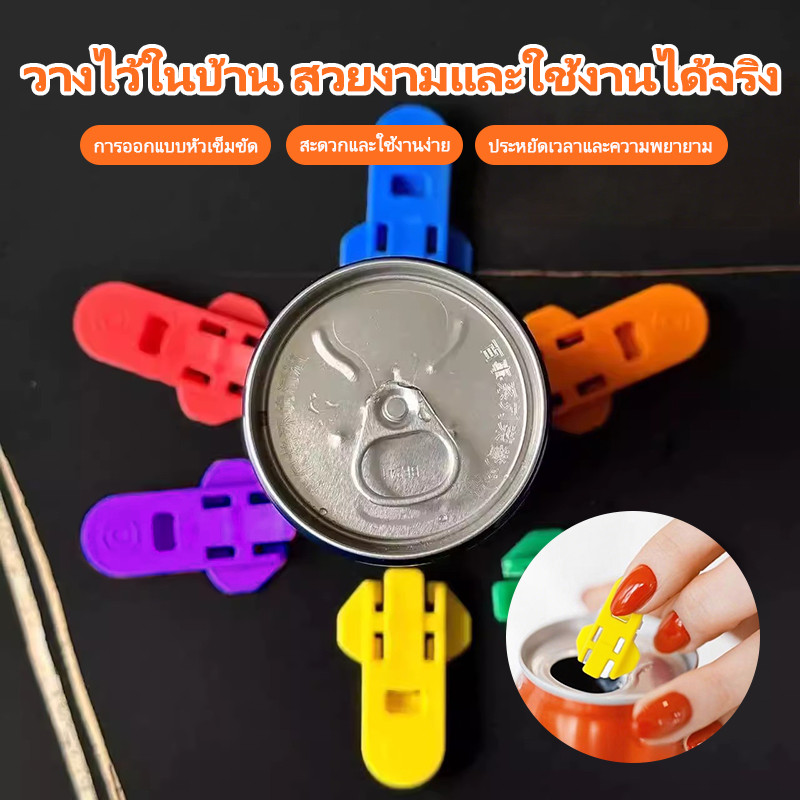 【HS】ที่เปิดกระป๋องพกพา Magic Can Opener ที่เปิดกระป๋อง ลื่นไหลไม่ติดขัด  ใช้ง่ายทนทาน  ปลอดภัยไม่บาดมือ