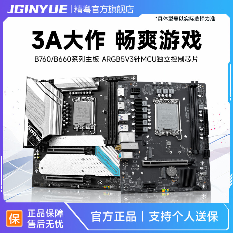 จัดส่งในวันเดียวกัน Jingdong B760 เมนบอร์ด 1700-Pin DDR4/DDR5 รองรับ 12th Generation 13th Generation