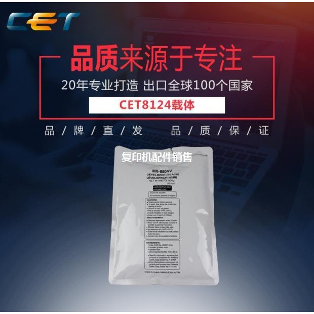Zhongheng CET Sharp MX-M850 M950 M1100 1204 9008 Carrier Iron Powder Developer