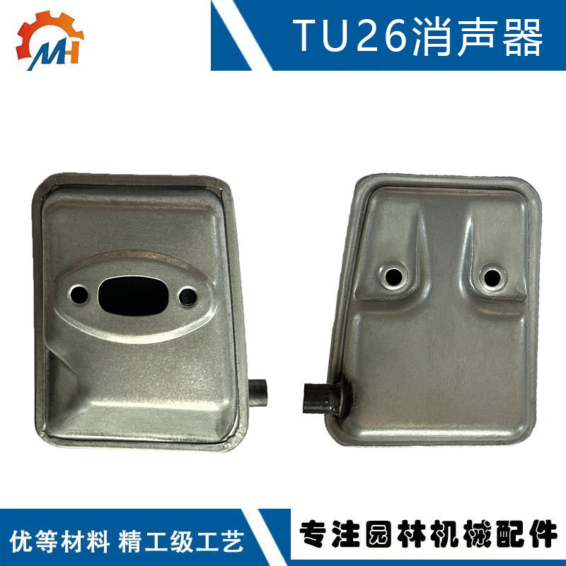 เหมาะสําหรับ Two-Stroke 767 Sprayer Muffler 767 Muffler Mitsubishi TU26 ท่อไอเสีย TU26 ท่อไอเสีย