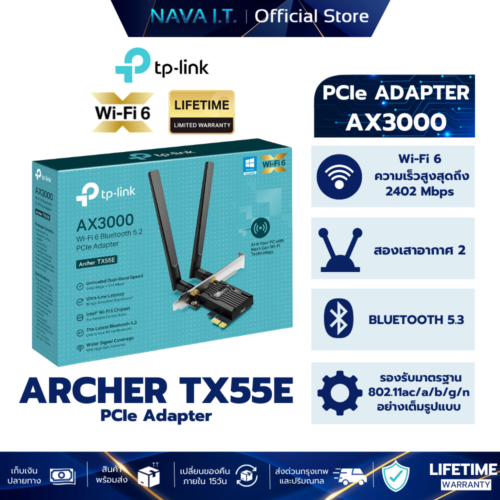 TP-LINK ARCHER TX55E AX3000 WI-FI 6 BLUETOOTH 5.3 PCIE ADAPTER รับประกันศูนย์ไทย