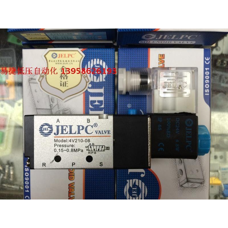 JELPC JELPC โซลินอยด์วาล์ว 4V210-08 4V220-08 4V230-08 24V220V 4V410-15