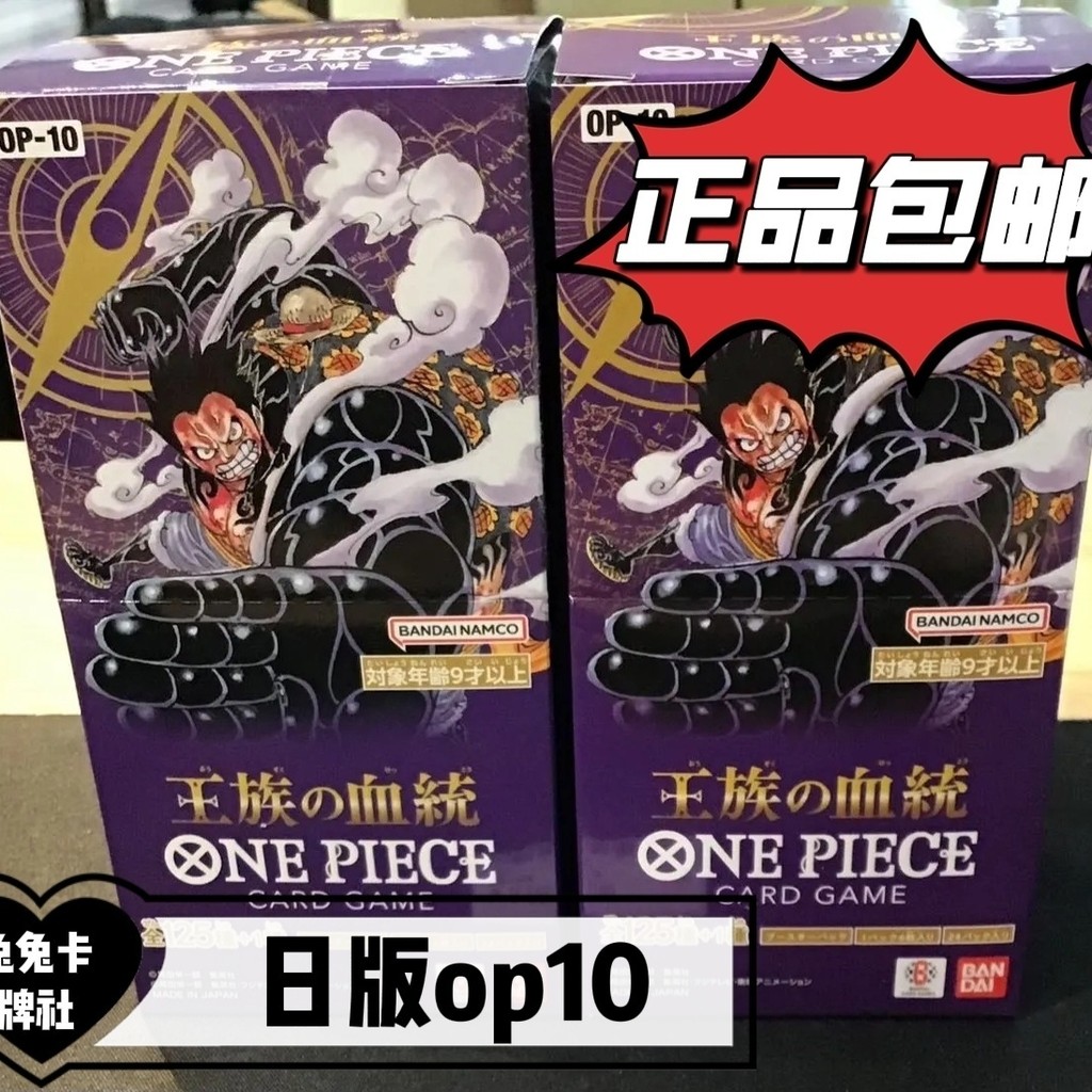 Bandai One Piece OP10 Royal Family Blood Card Game, ใหม่เอี่ยมยังไม่ได้เปิด