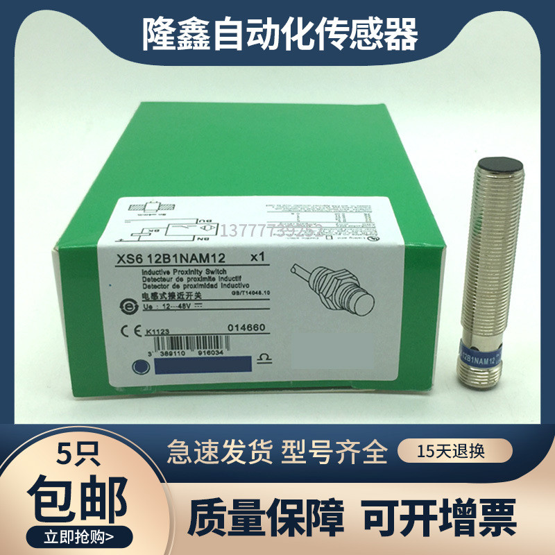 Proximity Switch XS612B1NAM12 XS612B1PAM12 XS618B1NAM12 XS618B1PAM12