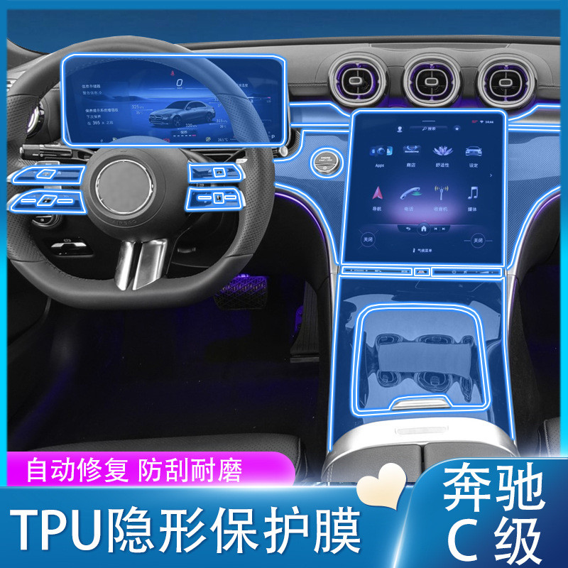 21-22 Mercedes-Benz c-Class c200/260L ฟิล์มภายในหน้าจอนําทางฟิล์มนิรภัยป้องกัน Central Control F