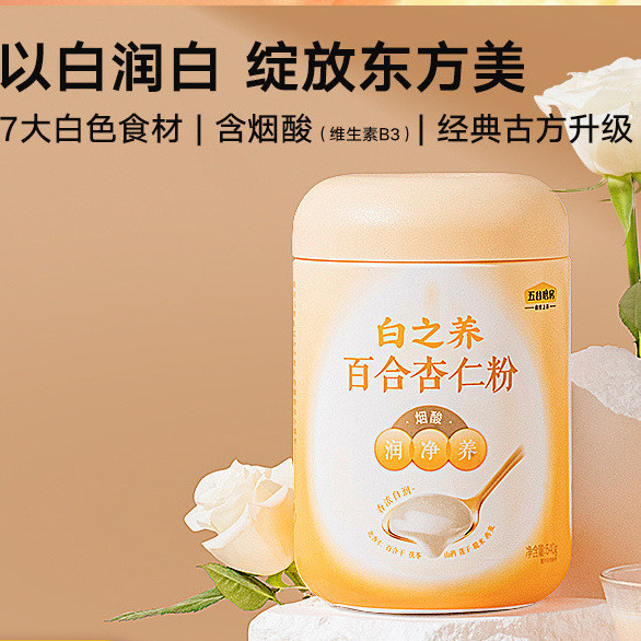 Zhenhao Goods Lily Almond Flour Natural Beauty Lily Almond Lotus Seed Poria ซีเรียลชง