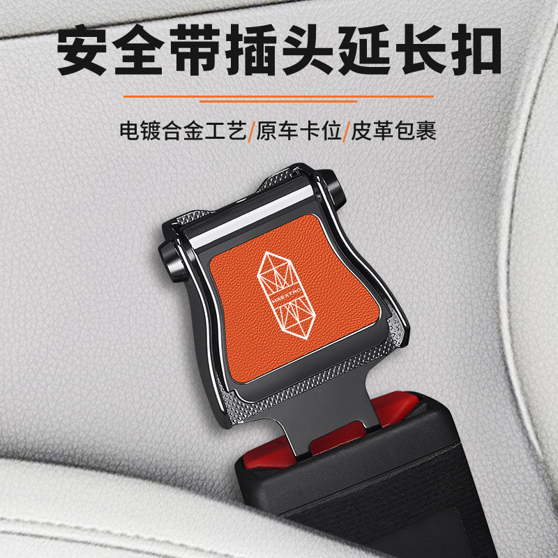 เหมาะสําหรับ 2025 Huawei Zunjie s800 รุ่นขยายรถที่นั่งสวมซ็อกเก็ตหัวเข็มขัด Extender Extension Joint