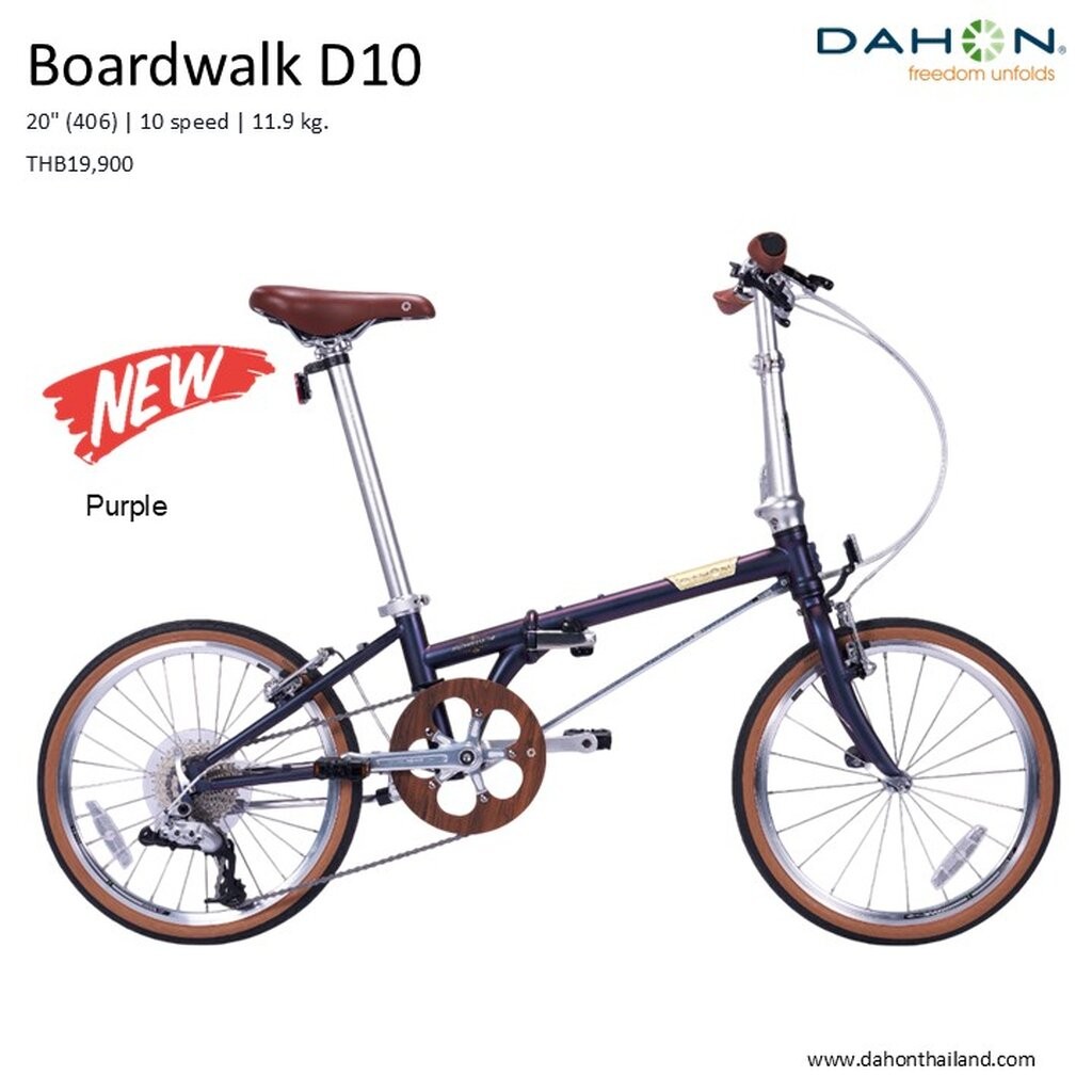 จักรยานพับรุ่นใหม่ล่าสุด DAHON Boardwalk D10