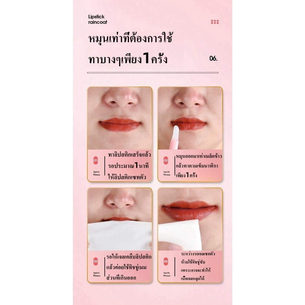 YTL เจลล็อคลิป ติ๊กต็อก TIKTOK EQGTTL เจลเคลือบสีลิป / ลิปหัวใจคิสบิวตี้  Kissbeauty LoveMe หมดปัญหา ลิปติดแมส - รูปที่ 4