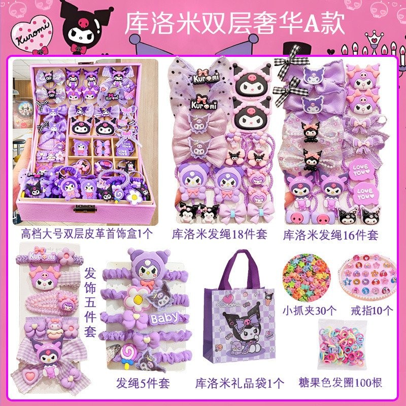 Kuromi ชุดกล่องของขวัญคุณภาพสูงสำหรับวัยใส พร้อมอุปกรณ์แต่งผมและเครื่องประดับ 888 SV2P