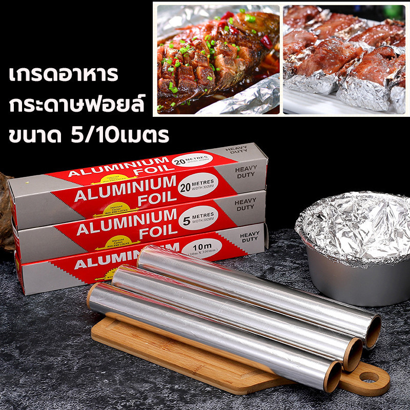 ฟอยล์ห่ออาหาร กระดาษฟอยล์ ขนาด 5/10เมตร เกรดอาหาร อลูมิเนียมสำหรับทำอาหาร  (ห่อแยกกัน) ราคา ถูกที่สุด ดีลบีเคเค แกลเลอรีภาพที่ 9