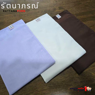 สไบชีพราหมณ์ สไบชี ผ้าสไบชี สีขาวโอโม่ - ขาวนวล - สีน้ำตาล ใส่ถือศีล ปฏิบัติธรรม แบรนด์รัตนาภรณ์