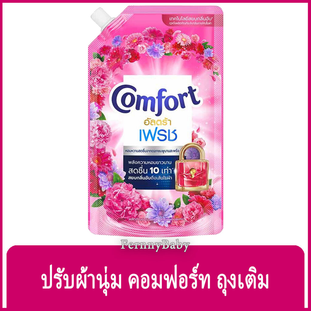 FernnyBaby คอมฟอร์ท 450ML Comfort คอมฟอท น้ำยาปรับผ้านุ่ม กลิ่นหอมติดทนนาน สูตร คอมฟอร์ทอัลตร้า ถุงเติม สีชมพู 450 มล.