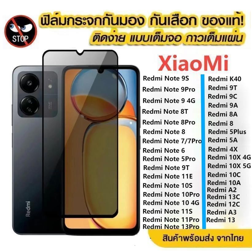 ฟิล์มกระจก กันเสือก สำหรับ Xiaomi Redmi Note 6 7 8 9 10 11 12 13 Pro Max K20 Pro 5A 4X 8 8A 9 9A 9T 9C 13C 12C 10 12 13