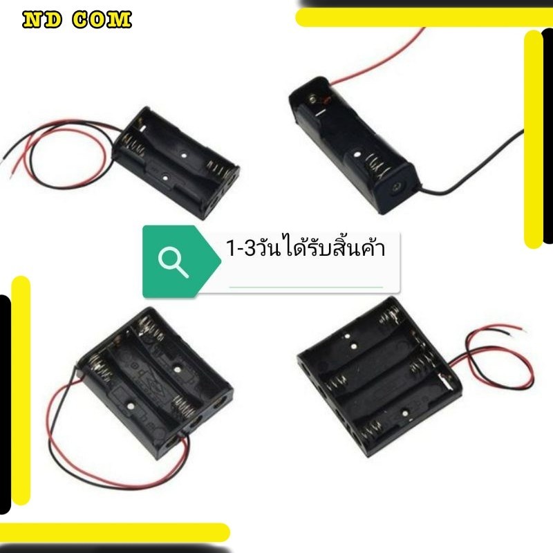 สุดคุ้ม! รางถ่าน AA 1ก้อน 2ก้อน 3ก้อน 4ก้อน ส่งทุกวัน