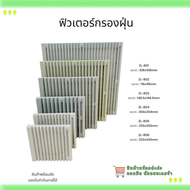 สั่งเลย! ฟิวเตอร์กรองฝุ่น ZL-801 ZL-802 ZL-803 ZL-804 ZL-805 ZL-806 ฟิวเตอร์กรองฝุ่น